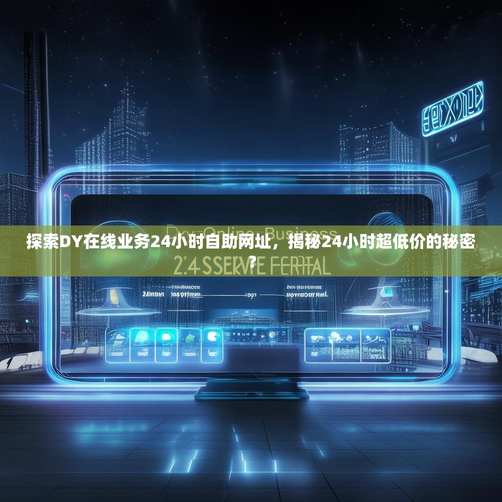 秒涨抖音业务,抖音涨赞平台推广软件便宜