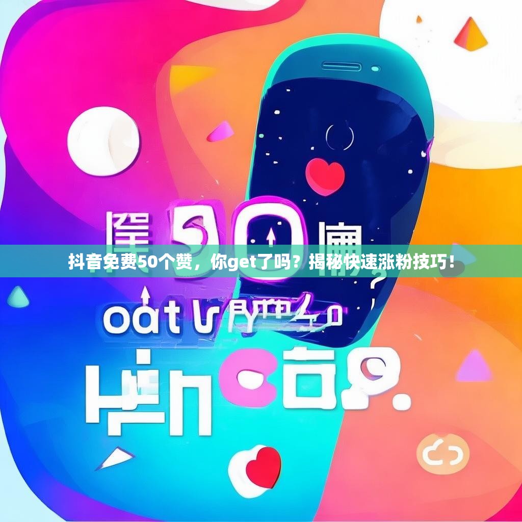 抖音刷20个双击网站,抖音双击秒刷自助下单平台