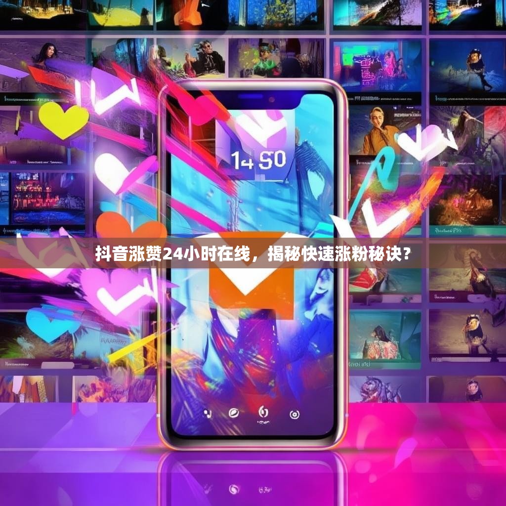 视频号粉丝在线自助下单平台,dy业务低价自助下单自助网站24小时超低价