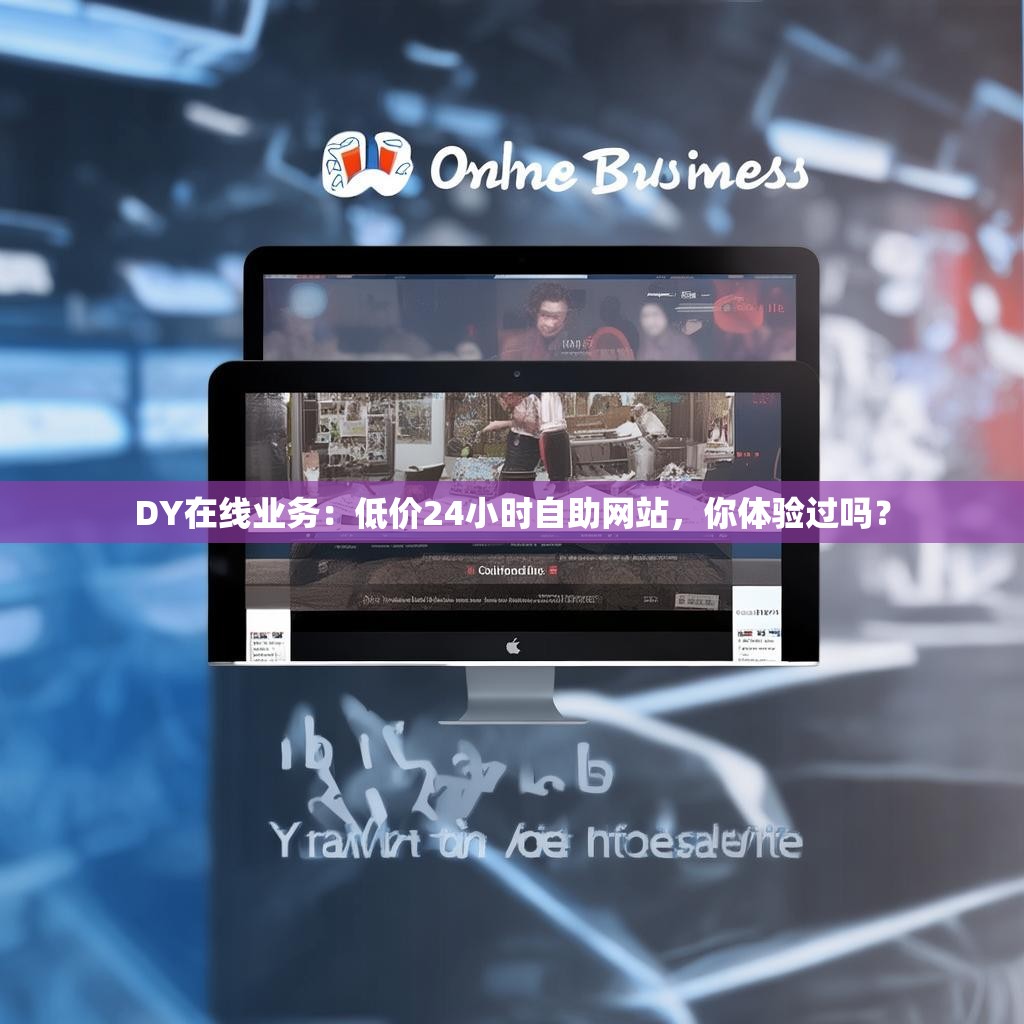 dy一毛钱10000播放量,抖音作品点赞业务