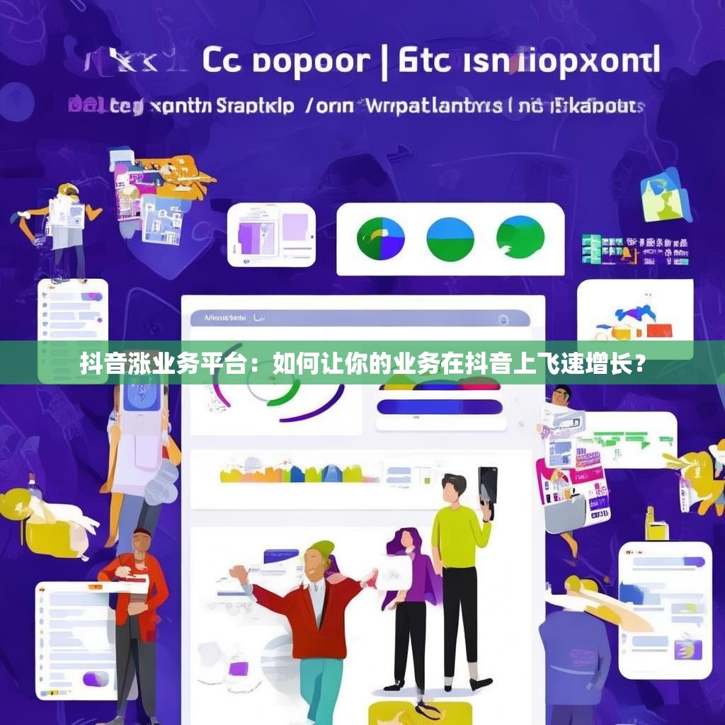 抖音点赞一元一单,DY点赞平台超低价平台自助下单