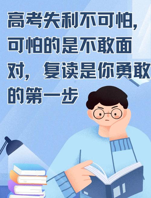 详细阅读:高考失利不用愁!这些应对方法助你规划未来、调整心态 高考失利不用愁!这些应对方法助你规划未来、调整心态