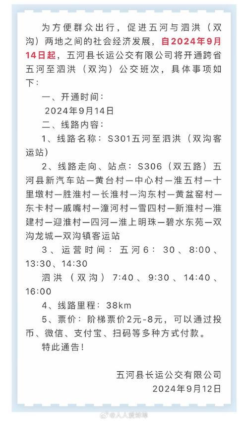 详细阅读:蚌埠去泗县要隔离吗?两地情况及出行方式介绍 蚌埠去泗县要隔离吗?两地情况及出行方式介绍