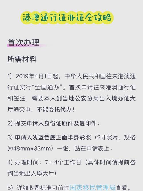 澳门入境政策新调整，通关规定、携钞限额及身份申请全知道