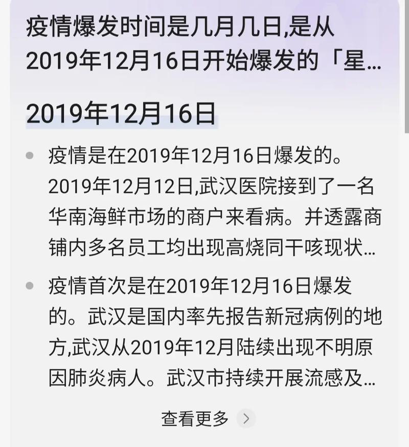 新冠疫情从哪年开始到哪年结束？时间跨度全知道