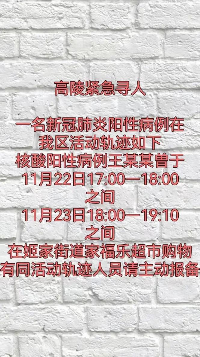 怀化鹤城区新增新冠初筛阳性人员活动轨迹及疫情情况