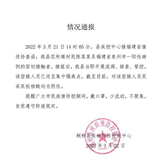 桐梓县疫情防控情况：确诊病例数及相关处置通报