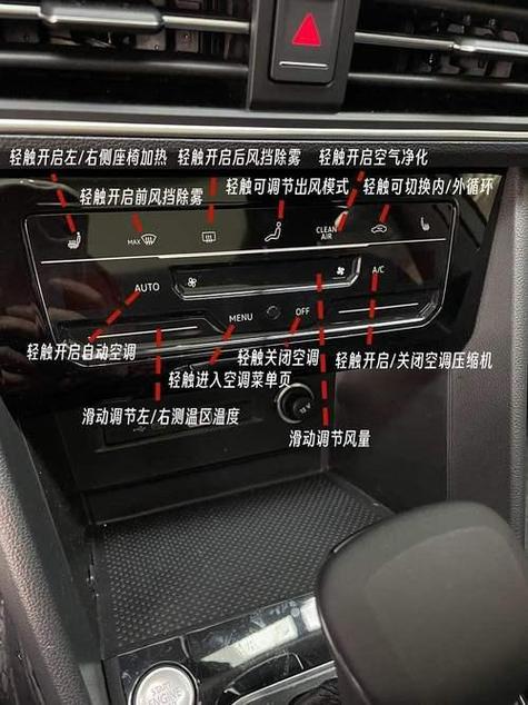 途观l后排三区空调怎么认？使用方法及控制区域全解析