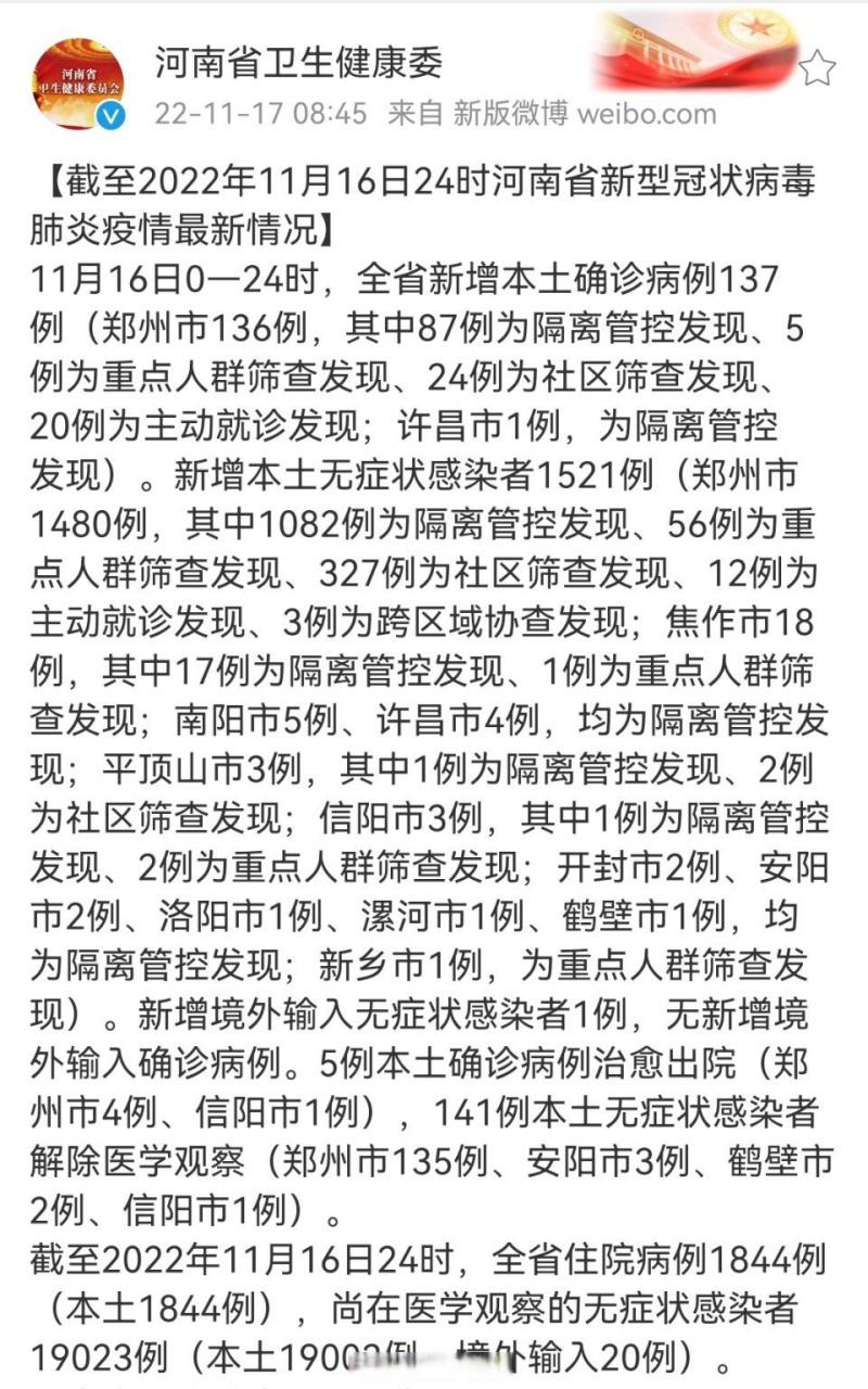 河南昨日新增本土确诊病例52例，分布在郑州、安阳和许昌