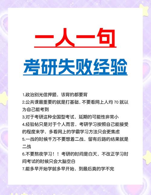 鲅鱼圈考研党看过来！5家本地学习班经验大分享
