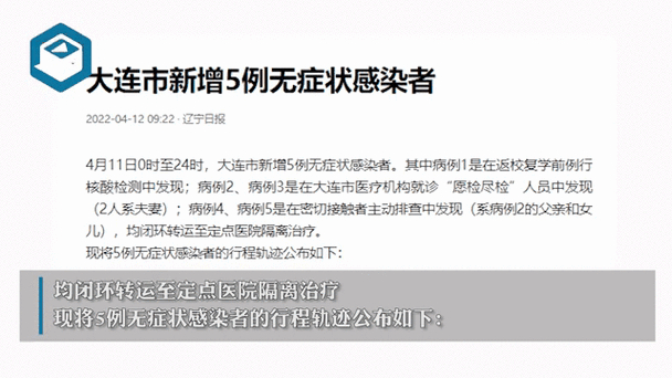 31省区市新增本土确诊5例，病例分布在云南、大连等地