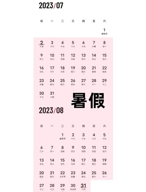 2023年五一中小学放假时间安排及多地暑假放假预计
