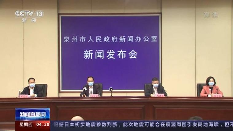 9月15日泉州新增2例新冠确诊病例及各地疫情情况汇总