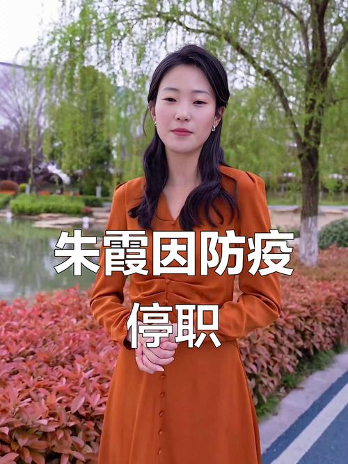 辽宁主持人朱霞因疫情不实言论停职，网友为何替她打抱不平？