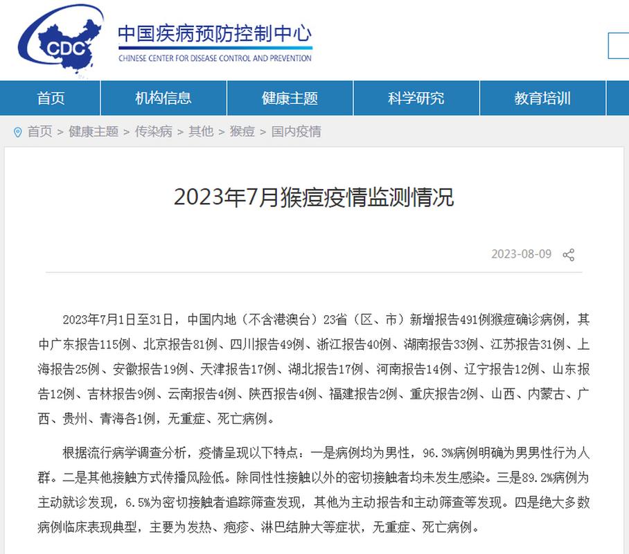 7月9日全国新增新冠本土病例65例，分布这些省份要重视