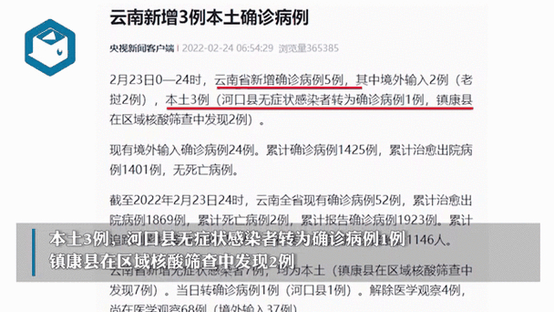 云南新增23例无症状感染者，与确诊病例有何区别？