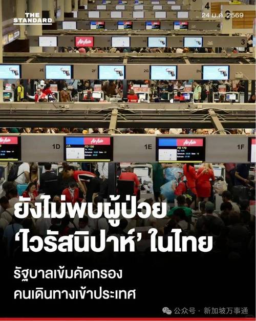 东南亚疫情最新消息：部分国家抬头，厦航被刷，越南多地封城