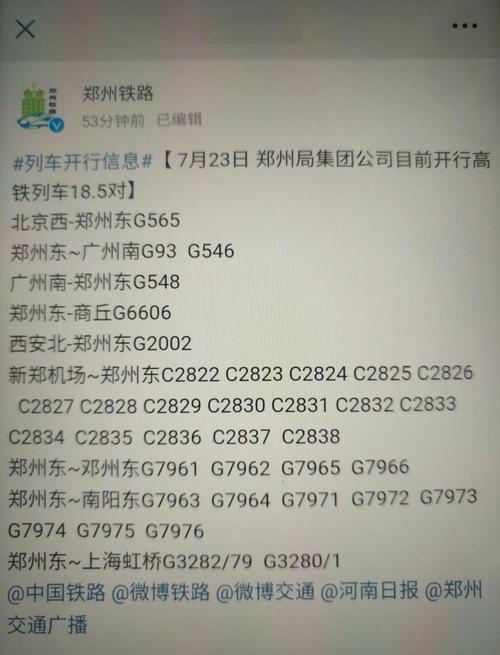 k73次列车不走秀山原因及郑州火车站出行最新政策
