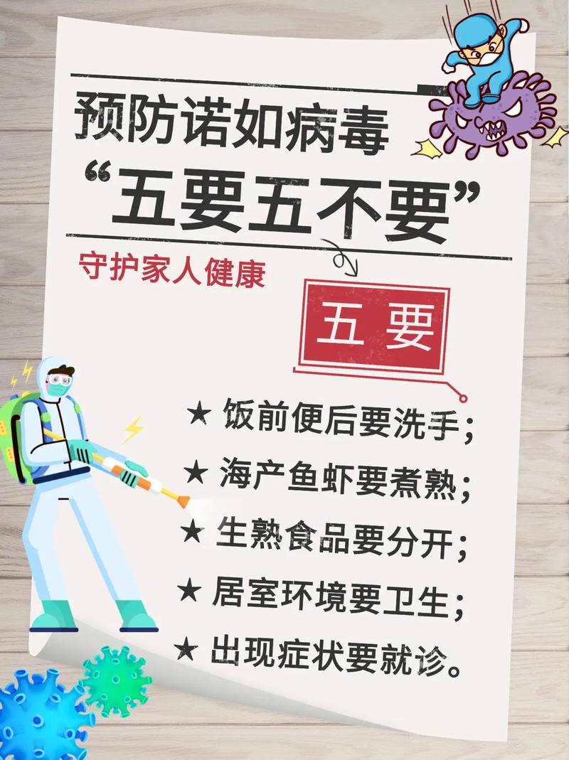 疫情防控宣传标语：守护生命，共筑健康，这些要点请牢记