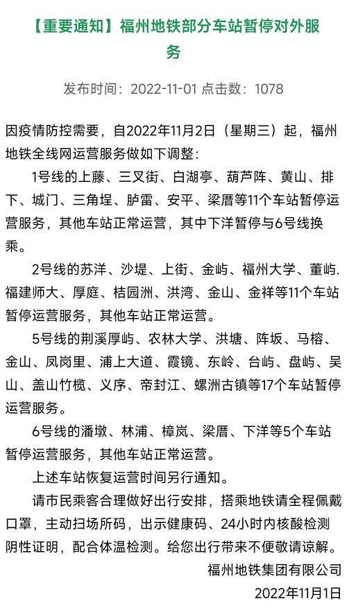 多地公共场所管控通知：地铁临时关站、重点区域停业停课