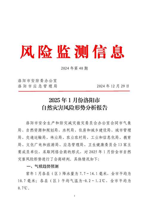 洛阳46中疫情确诊病例详情及洛阳疫情新增病例情况