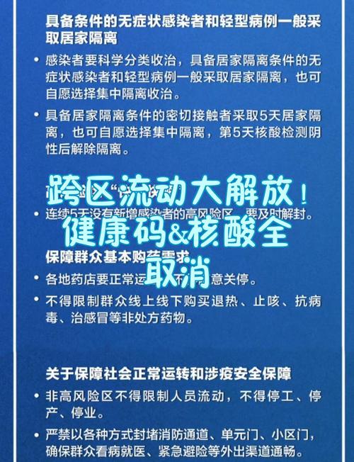 重磅！杭州健康码核酸倒计时取消，防控政策有这些调整