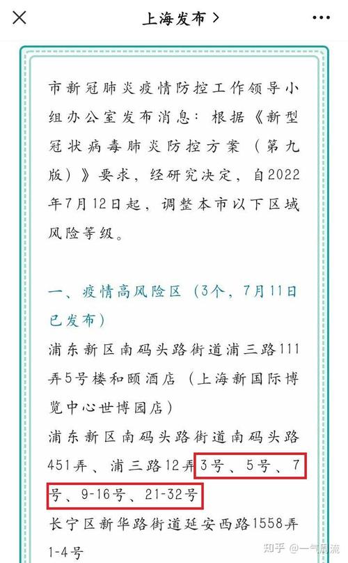 北京上海疫情最新通报！含新增病例数及分布区域情况