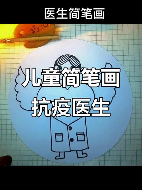 抗击疫情简笔画教程，含人物、工具及各步骤详细画法