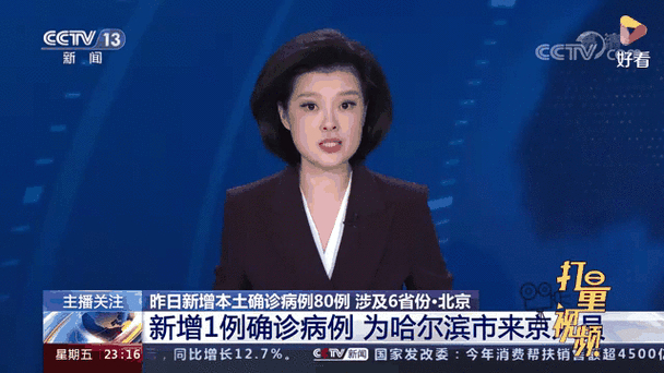 包头确诊病例数及各地病例详情，含北京新增关联情况