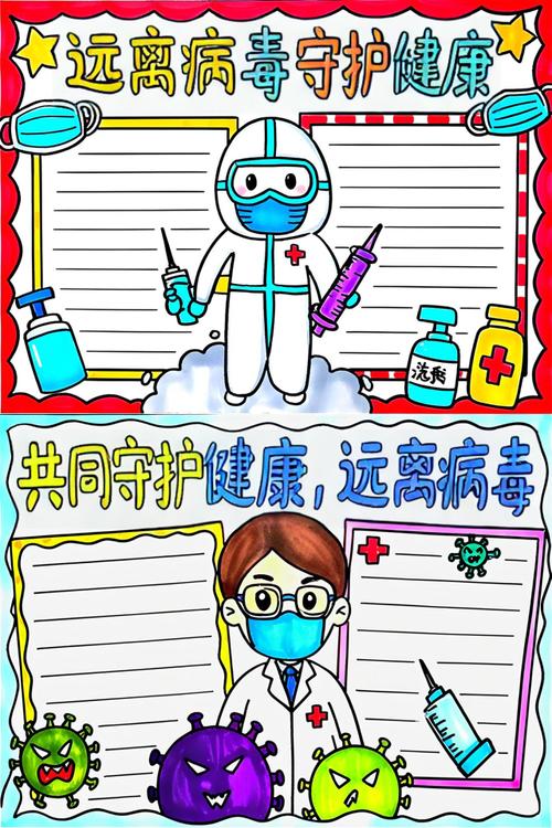 幼儿园防疫手抄报简单画法及抗疫绘画、手抄报制作方法