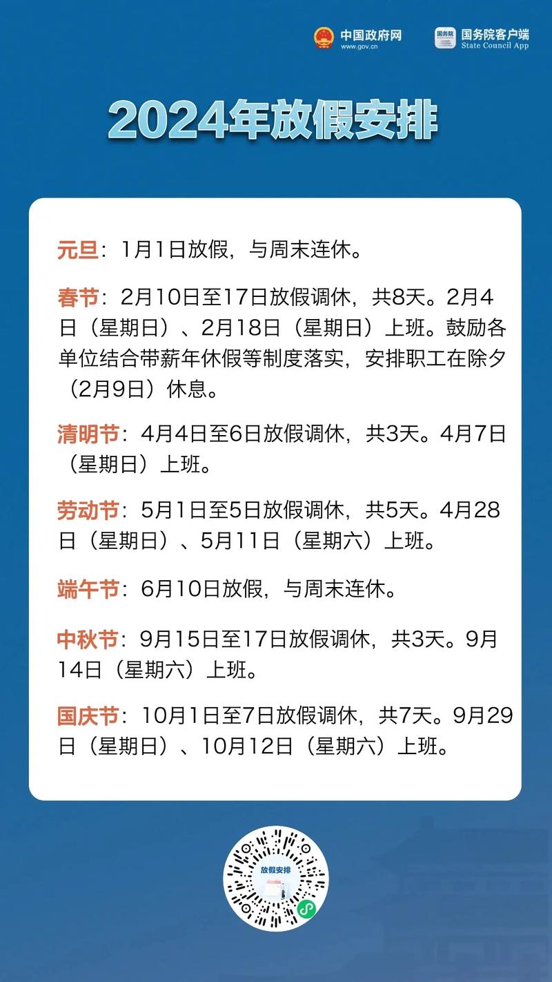 元旦云南边境县没放假，公司不放假及高校放假情况汇总