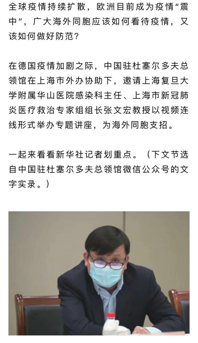 张文宏分析明年春天或现疫情小高峰，还可能实现自由行