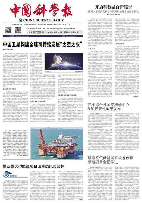 每日简报微刊：国内外重要资讯、政策动态、科技进展全知道