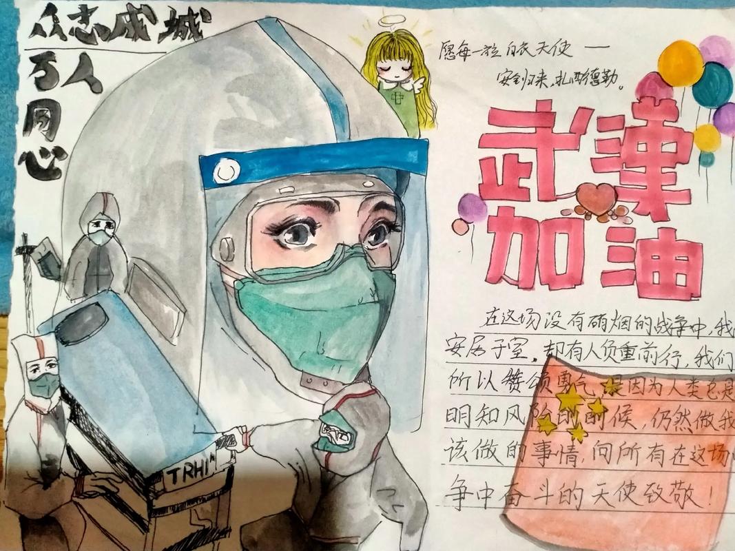 防疫医护人员海报图片及防疫手抄报内容写法、绘画手工教程