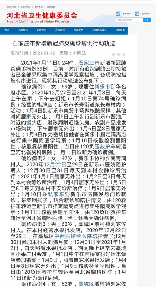 石家庄疫情封城时间是哪年？答案：2021年1月6日起封城23天
