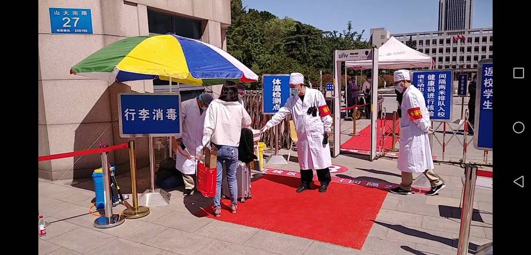 山东省教育厅发布三类人暂不返校及多所高校开学、录取线信息