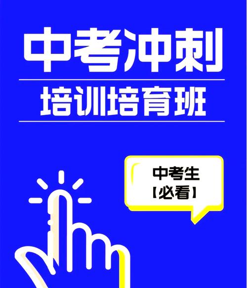 江苏玄武初三封闭式冲刺班，助孩子专心冲刺中考