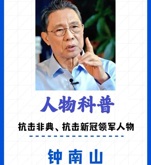 抗疫典型人物事迹全知道：何建华、钟南山、李兰娟等的故事