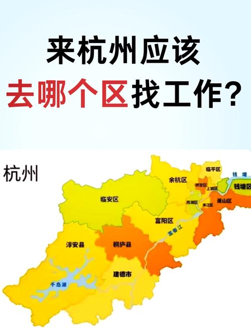 3月30日杭州现有三区范围及钱塘新区等相关情况一览