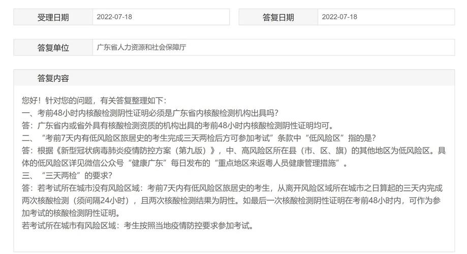 呼和浩特市中风险地区调整及江西教招、教资考试防疫要求