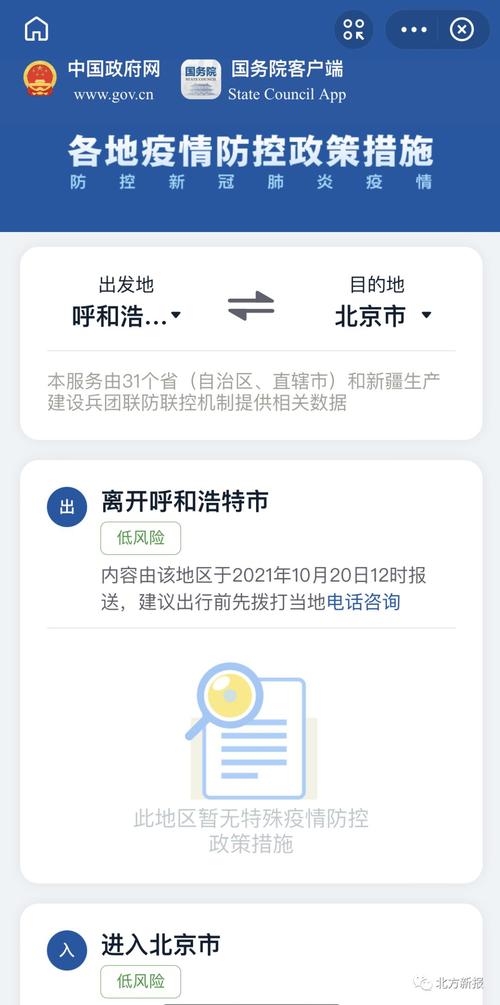 个人支付宝查疫情防控行程卡的操作步骤，你都知道吗？