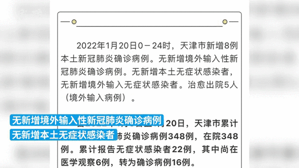 5月16日河南、陕西、天津新增本土新冠病例及无症状感染者情况