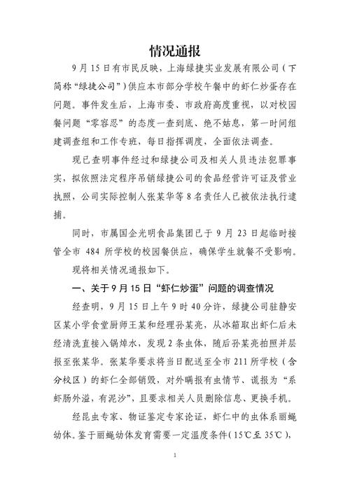 上海疫情遭抨击，说说看法经历，疫情严重原因你知道吗？