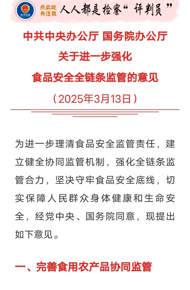 直播电商食品安全新规 3 月 20 日起实施 全链条审核等举措明确