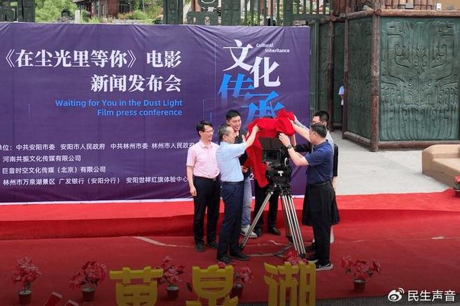 各地举办多场新闻发布会，涵盖节目、电影、域名及检察工作