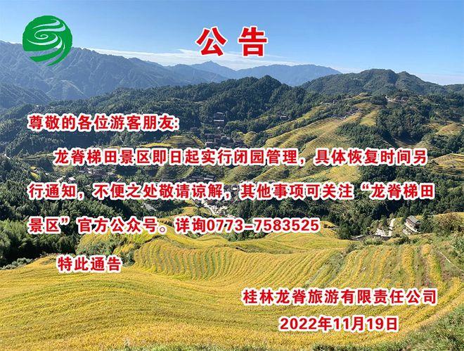 桂林临桂疫情开始时间？11月16日、28日还是29日？