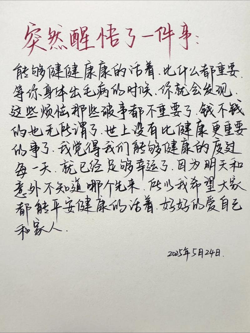 疫情下感悟：健康身体平淡生活可贵，愿一切平安幸福