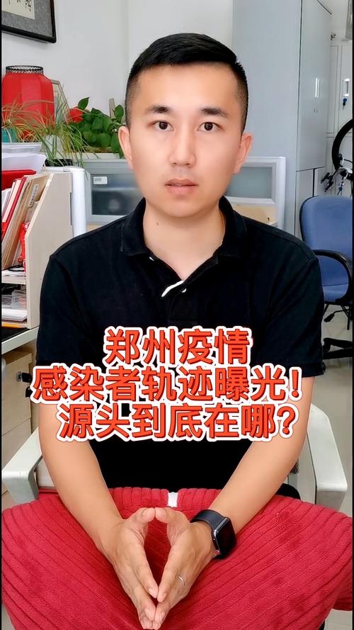 郑州无症状转确诊原因及疫情传播源头、关联情况全解析