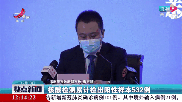 内蒙古满洲里发现3例新冠阳性，患者感染途径及密切接触者情况