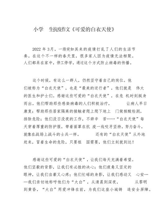 抗击疫情从我做起优秀作文5篇，含疫情形势及个人防护要点